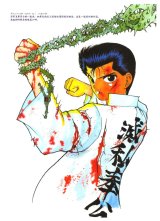 BUY NEW yu yu hakusho - 61742 Premium Anime Print Poster